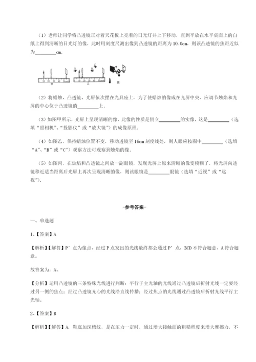 强化训练江西南昌市第五中学实验学校物理八年级下册期末考试专项攻克试题（解析版）.docx