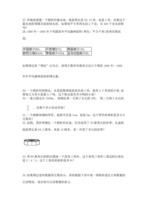 小升初数学应用题50道【夺冠系列】.docx