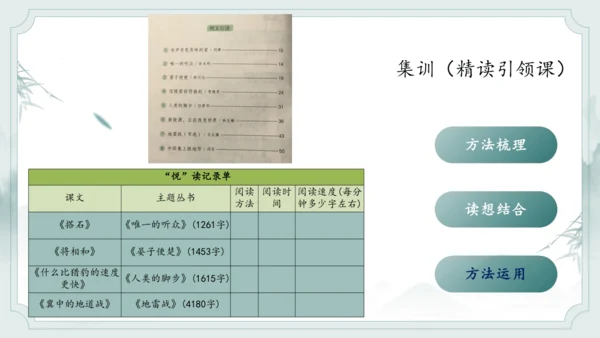 统编版语文五年级上册第二单元整体教学设计说课（课件）