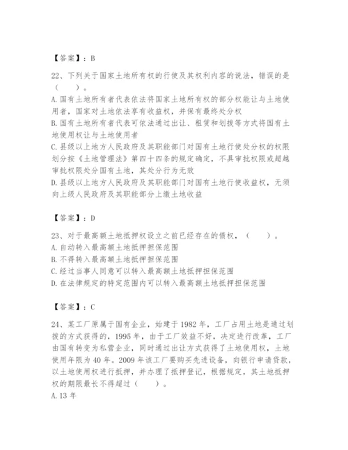 土地登记代理人之土地权利理论与方法题库含答案（b卷）.docx