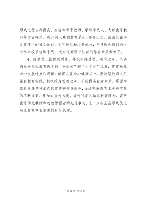 妇联关于未成年思想道德建设的调研报告 (2).docx