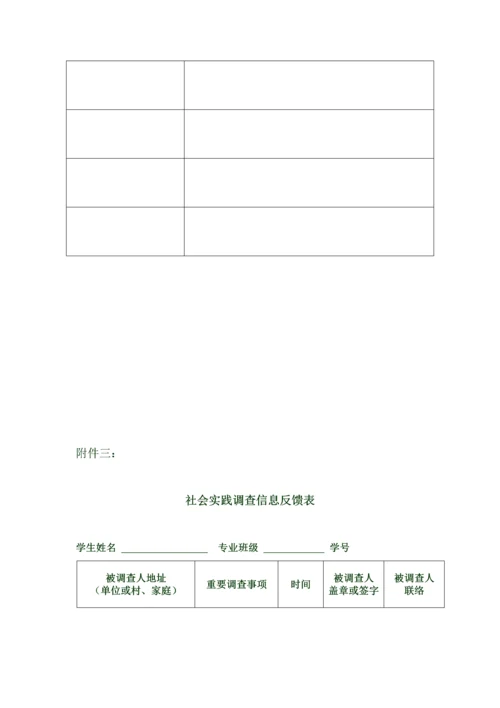 毛概社会实践共享单车调查报告.docx