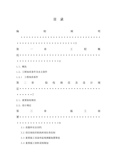 机械成孔灌注桩综合施工专题方案.docx