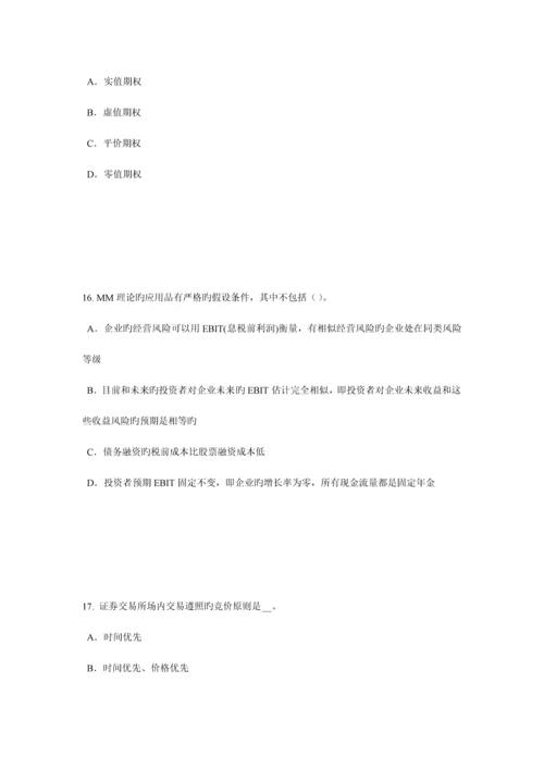 2023年云南省证券从业资格考试债券的特征与类型考试试题.docx