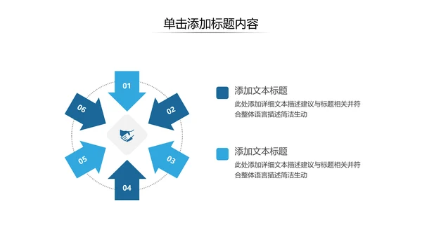 欧美风现代企业宣传公司简介商务PPT模板