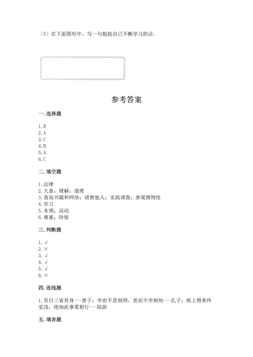 部编版三年级上册道德与法治期中测试卷附完整答案【夺冠】.docx