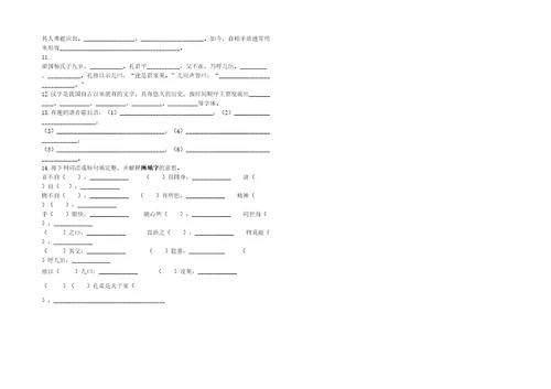 部编版五年级下册语文基础练习