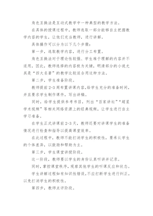 古代文学硕士论文开题报告.docx