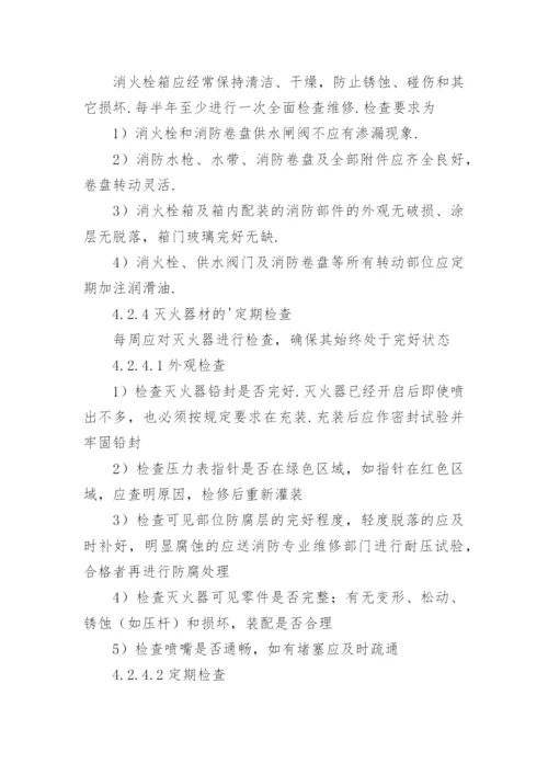 应急物资管理制度.docx