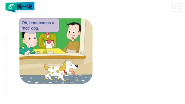 Module1 Unit1 I want a hot dog, please 课件(共27张PPT)