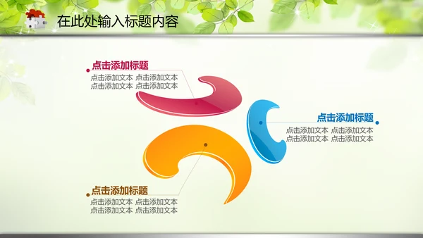 教育教学讲座培训知识课件动态PPT模板