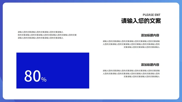 简约飞机蓝色商务工作述职报告PPT模板
