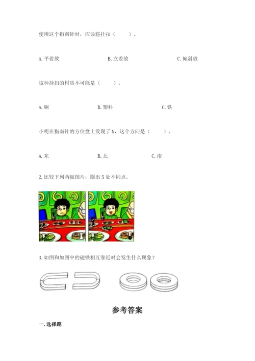 教科版二年级下册科学期末测试卷及一套答案.docx