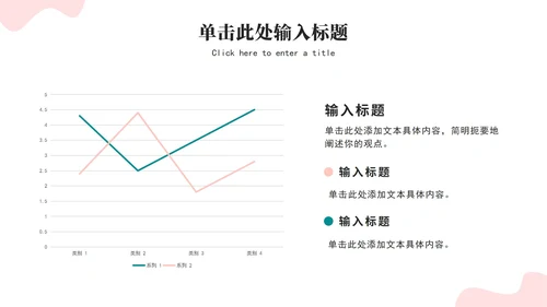 心理健康科普教育ppt模板