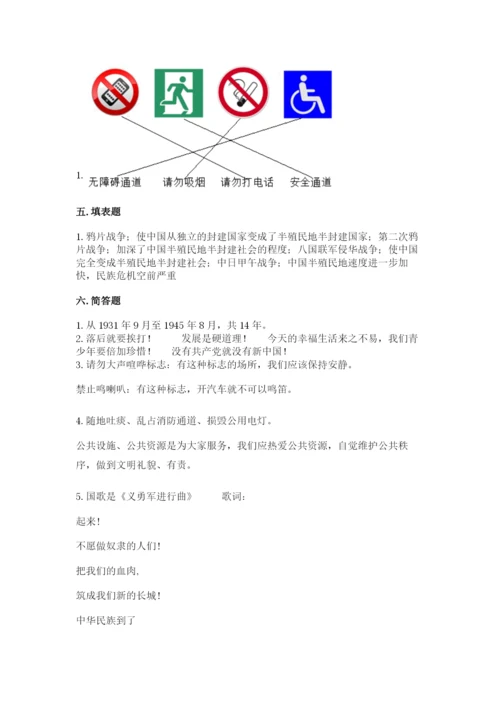 部编版五年级下册道德与法治《期末测试卷》审定版.docx