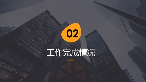 2019市场部销售年终工作总结PPT模板