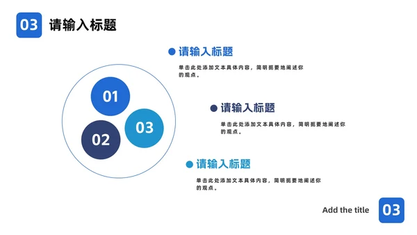 蓝色简约现代工作总结PPT模板