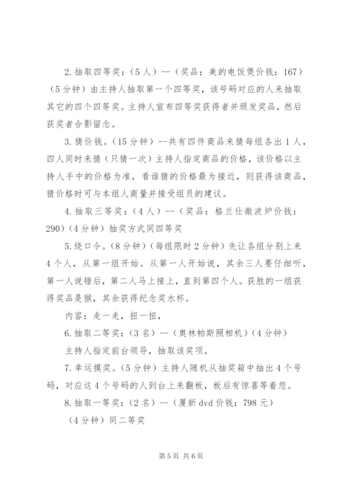 单位工会活动方案精编.docx