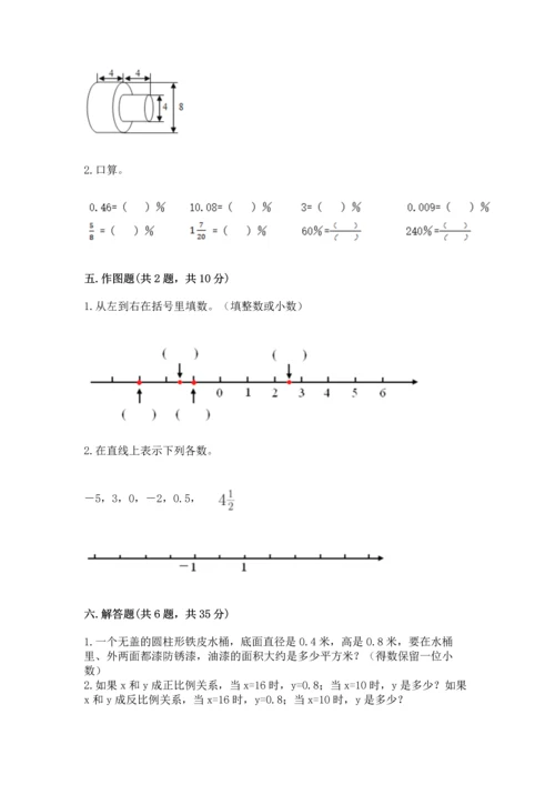 人教版六年级下册数学期末测试卷【培优a卷】.docx