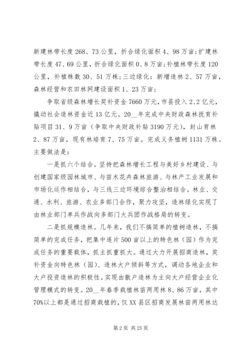 林业个人年终工作总结以及来年计划.docx