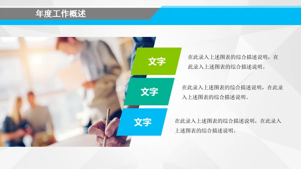 终工作总结汇报新年计划PPT