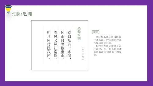 统编版语文六年级下册 第六单元 综合性学习：《依依惜别小诗集》课件