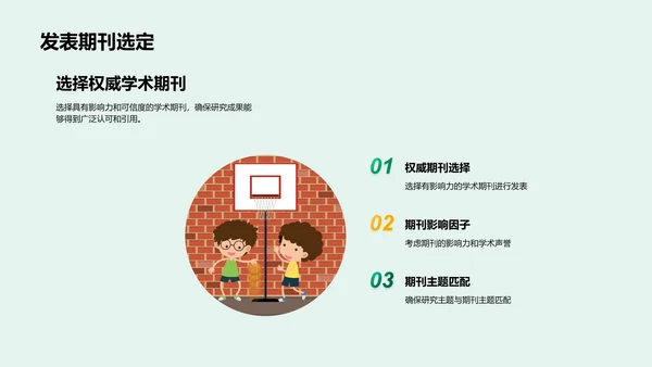 开题答辩报告PPT模板