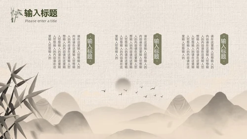 绿色竹叶光影简约中国风PPT模板