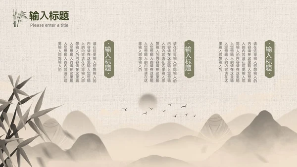 绿色竹叶光影简约中国风PPT模板