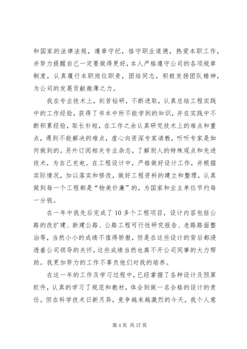 企业思想政治工作总结思想政治工作总结.docx