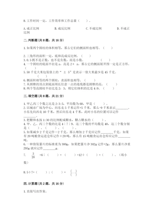 沪教版小学数学六年级下册期末检测试题及答案1套.docx