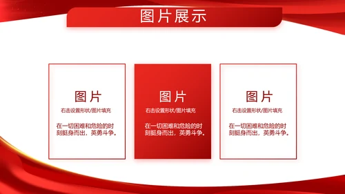 红色大气军事理论国防建设年终总结PPT模板