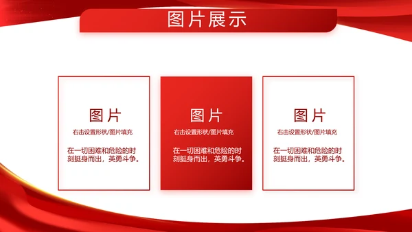 红色大气军事理论国防建设年终总结PPT模板