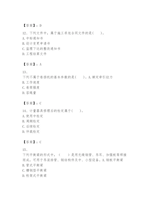 2024年一级建造师之一建机电工程实务题库【考试直接用】.docx