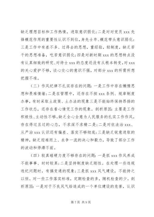 守纪律讲规矩党性分析范文.docx