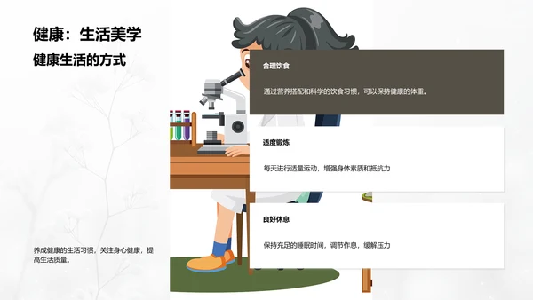 年度学生成长总结