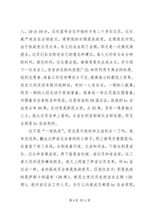 重游厦门,体会不一样的感受_1 (4).docx