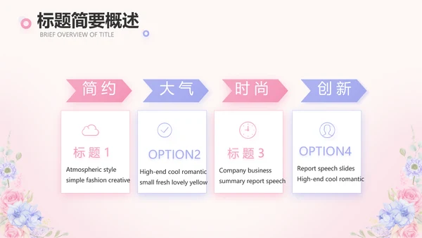 唯美水彩风我心中的老师教师节动态PPT模板