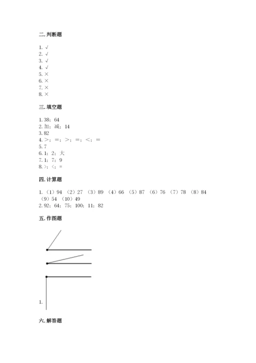 2022人教版二年级上册数学期中测试卷含完整答案（名师系列）.docx
