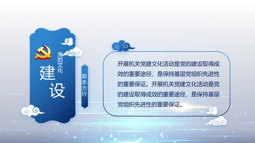 蓝色科技感公安科技信息化培训动态PPT模板