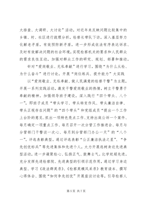 发扬传统坚定信念执法为民演讲稿 (5).docx