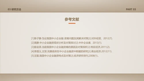 简约风浅色学术类金融系毕业答辩