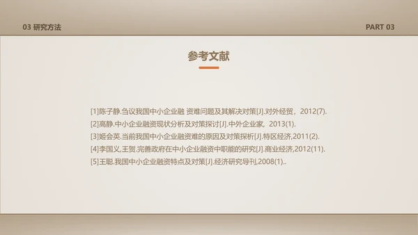 简约风浅色学术类金融系毕业答辩