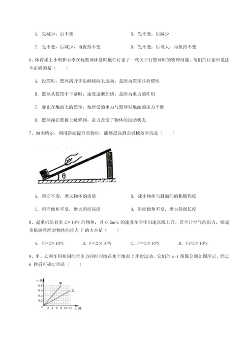 第四次月考滚动检测卷-乌龙木齐第四中学物理八年级下册期末考试专题训练试题（含解析）.docx