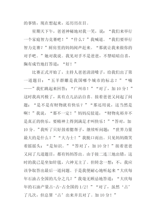 一件有趣的事作文600字.docx