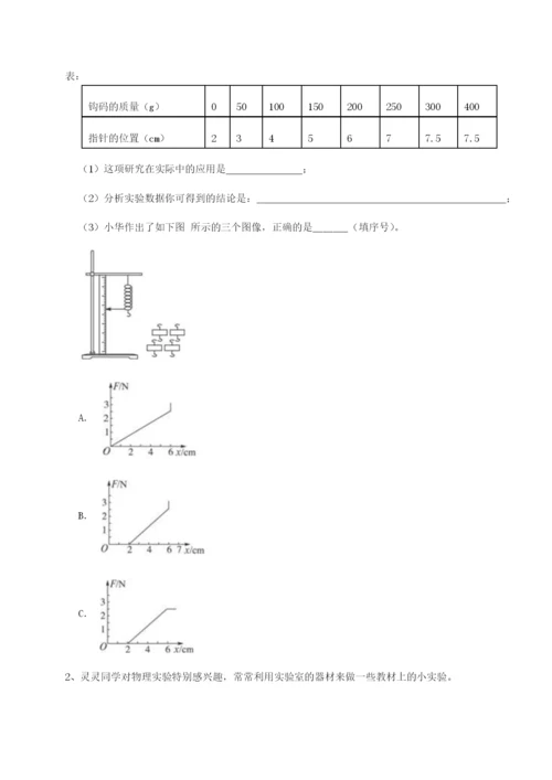 强化训练山西太原市外国语学校物理八年级下册期末考试章节练习试题（含答案解析）.docx