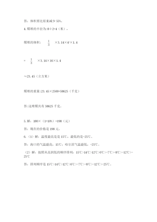 小学六年级数学摸底考试题附完整答案【历年真题】.docx