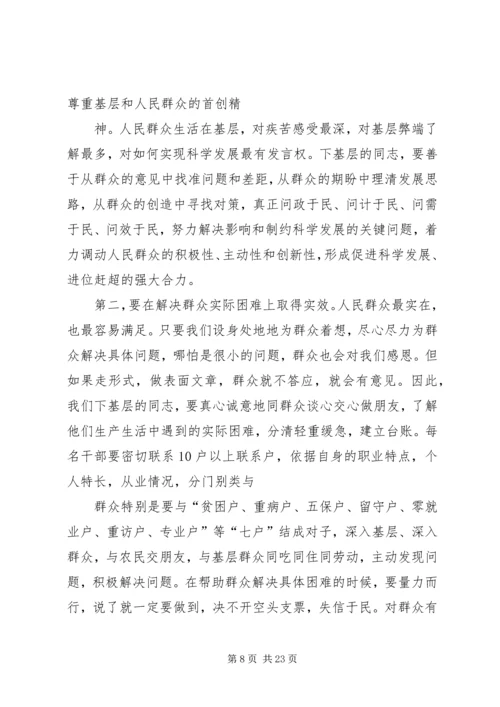 仙岩镇“百名干部下基层,联户帮困促和谐”活动工作汇报.docx