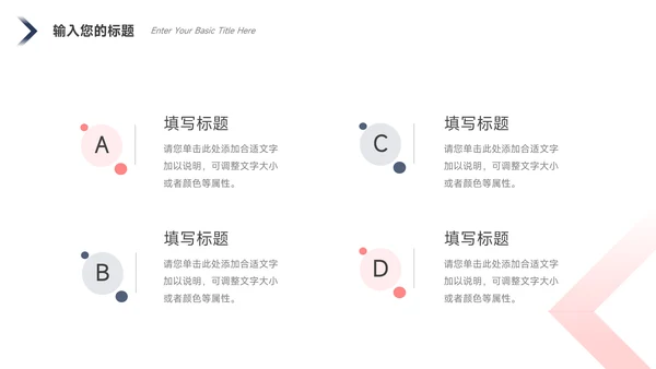 红蓝创意实用市场营销策划PPT模板