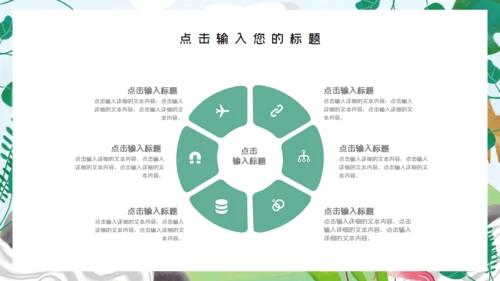 森系卡通小动物儿童幼儿园通用PPT模板